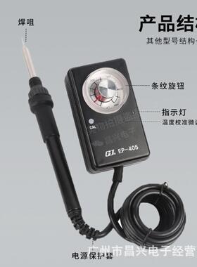 广州黄花迷你便携-焊台EP605电烙铁5W0焊台EP-405电/OWL505