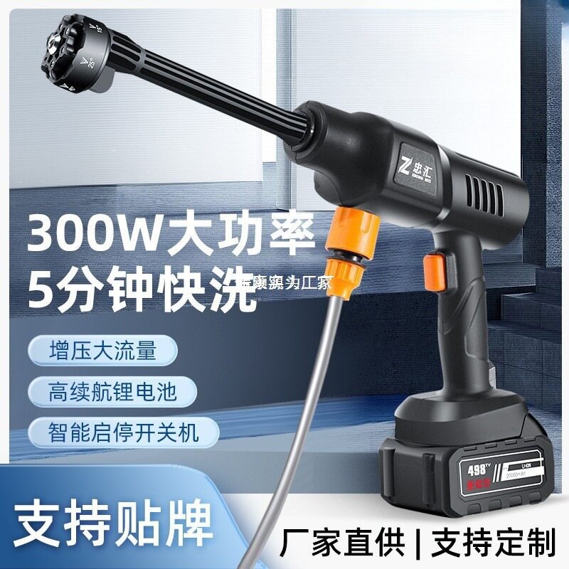 2025新款家用无线高压洗车机,洗车机高压水抢,便捷洗车