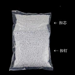YBSLE厘D灯饰厘3卡子母卡扣铝钉基板塑料铆钉4胶钉