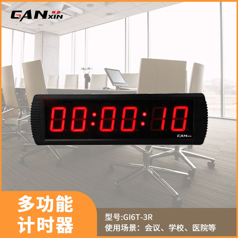 赣鑫3英寸高清LED会议计时器