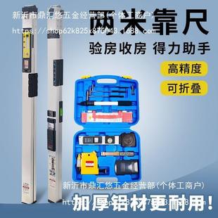 米靠水尺合金靠尺加厚型高2精铝度装527修验房测量便携式数显平尺