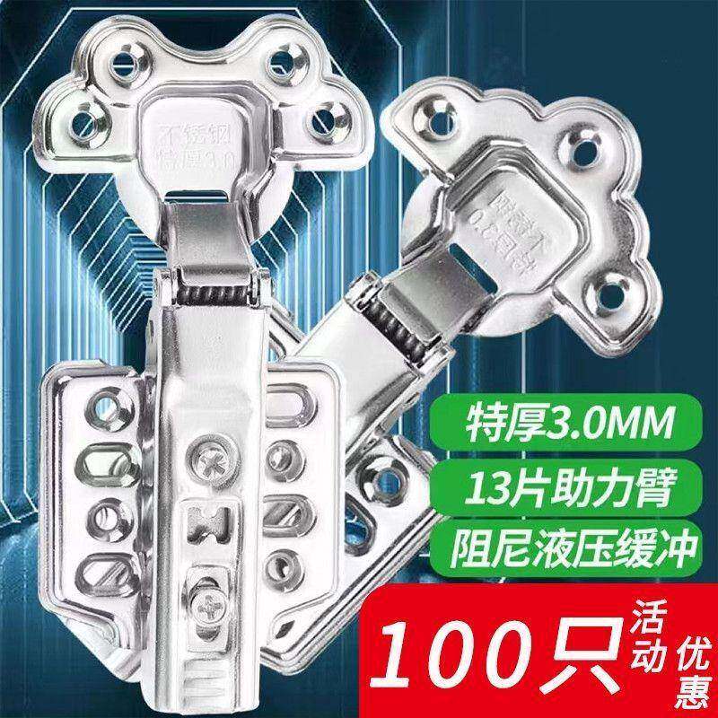 .无品牌/铰链不锈钢尼阻冲橱门五金合页花缓梅牛柜头款