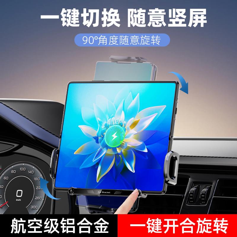2025跨境新品大屏折叠车载支架平板手机出风口无线充双线圈车载架