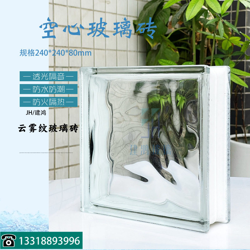 240规格云雾纹空心玻璃砖背景隔断墙玄关透光装饰防水水晶砖镂空