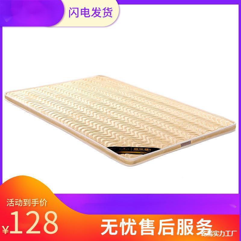 生硬型1薄宿舍5上经下椰垫下铺儿童81床垫1学mJXC生济棕棕榈天然