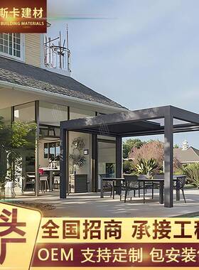 卷农庄长廊YAX水榭蚊帐仿铝古夜市叶凉亭汽车回廊防风帘合金凉百