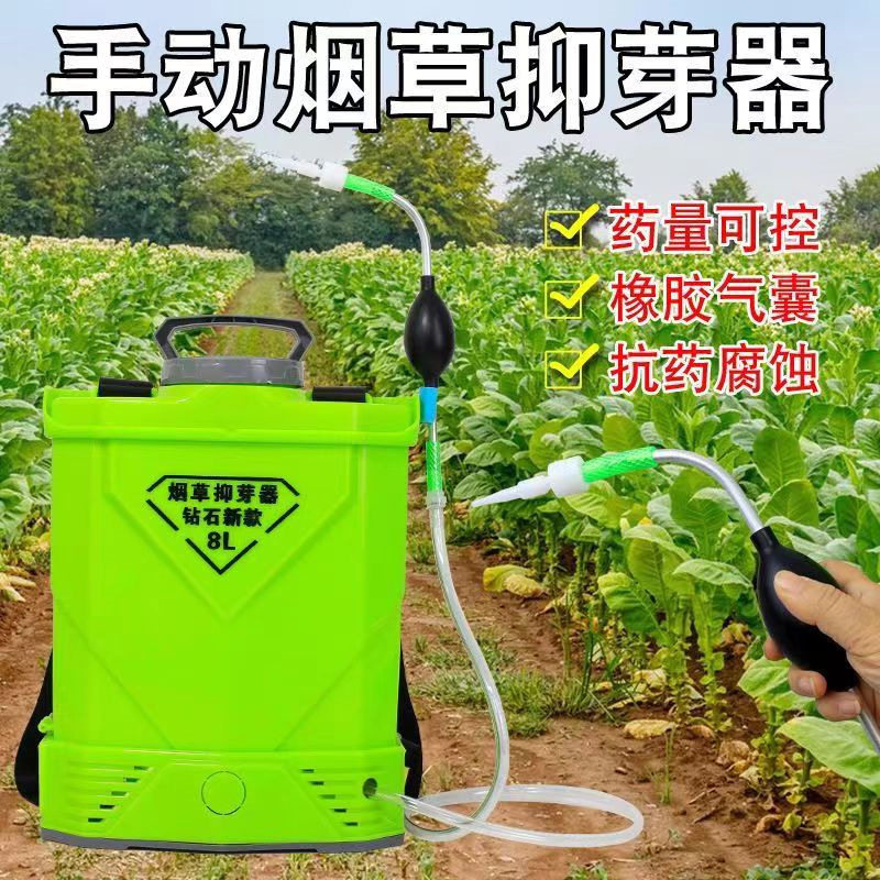8升小型烟草抑芽器烤烟打顶滴芽器抹芽器农用手持烟草点芽抑芽器