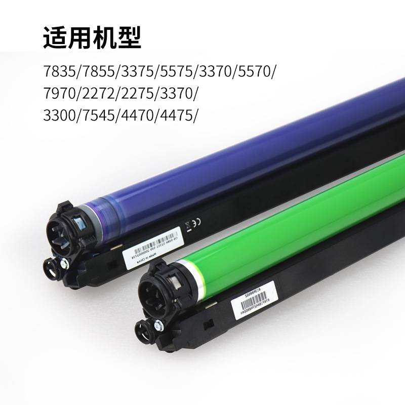 施乐原装套鼓c7835 7855 5575 3375复印机拆机硒鼓感光鼓芯充电辊