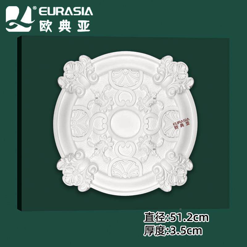 PU灯盘灯雕池天花板形MQN造型吊顶装饰非石膏圆欧法式花座底吊灯