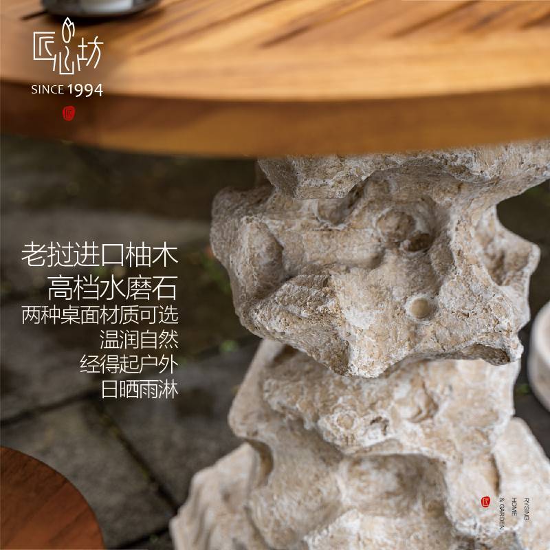 中式花园太湖石户外庭院桌椅室外柚木桌子阳台石桌院子茶桌