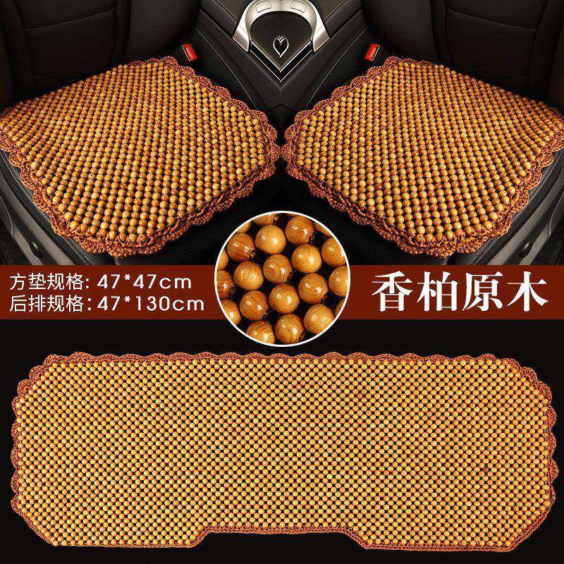 汽季坐车垫三件套后排座单张五车木珠夏凉垫618四季通用木头四季,汽车用品/电子/清洗/改装,通用脚垫,淘宝优惠券,粉丝福利购,淘宝优惠卷