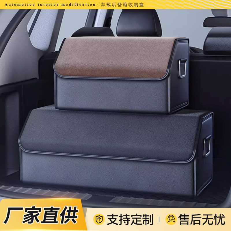 汽车后备箱收纳箱车载尾箱储物盒整理神器多功能车内折叠收纳行李