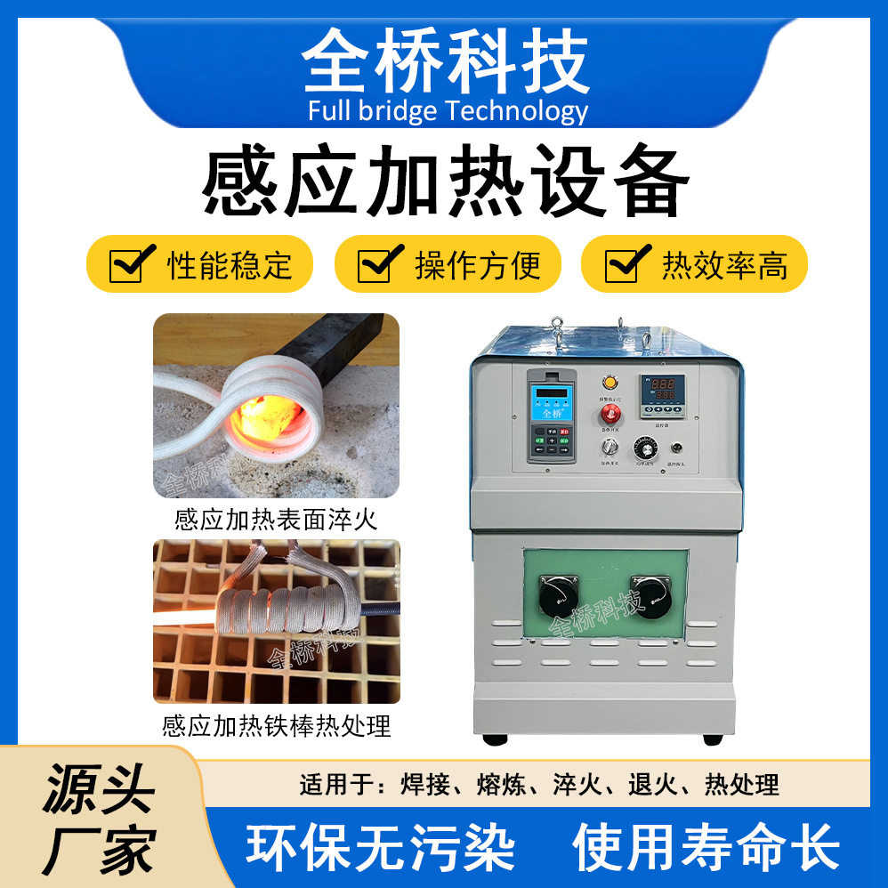 80kW工业电磁加热设备宽电感