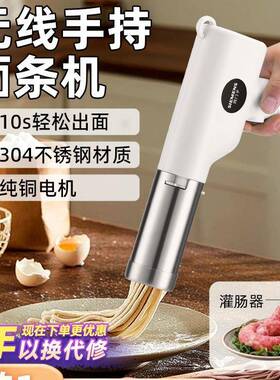 国电面条机20用25德新款家全智能手持压面机多功能GRJ动饸络机