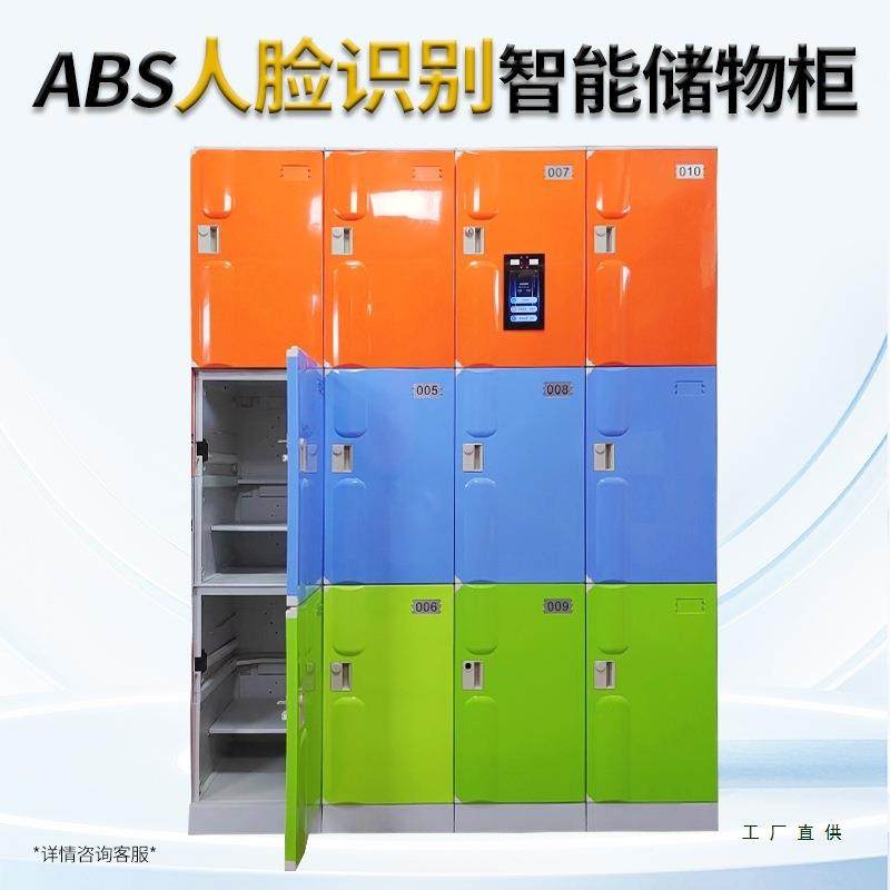 ABS人塑985料更衣防柜健身房刷卡脸识别员锈工智能储物柜防水书包,商业/办公家具,办公储物柜,淘宝优惠券,粉丝福利购,淘宝优惠卷