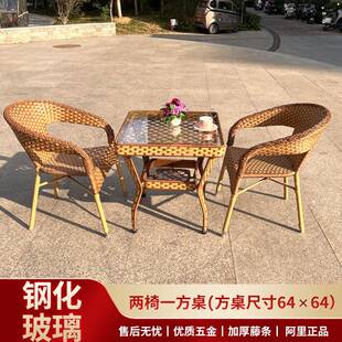 阳台桌椅藤圆角椅三露闲椅三套室外庭院编藤椅子花园天休小茶几户