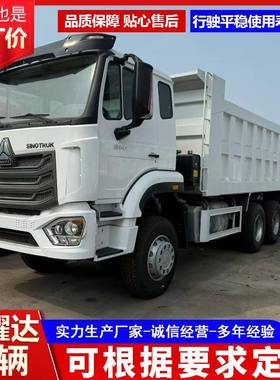 EXQ出口非洲豪沃卸NX371马力10轮翻斗自卸车渣工程车现车自土车