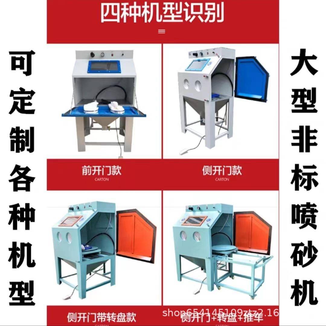 喷砂机小型手模KUI具箱式9锈0动60高压型无尘环保干式喷沙机除打