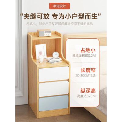 窄LHU床头柜简约现代卧小室型超窄床边小柜20收25柜子简易纳置物