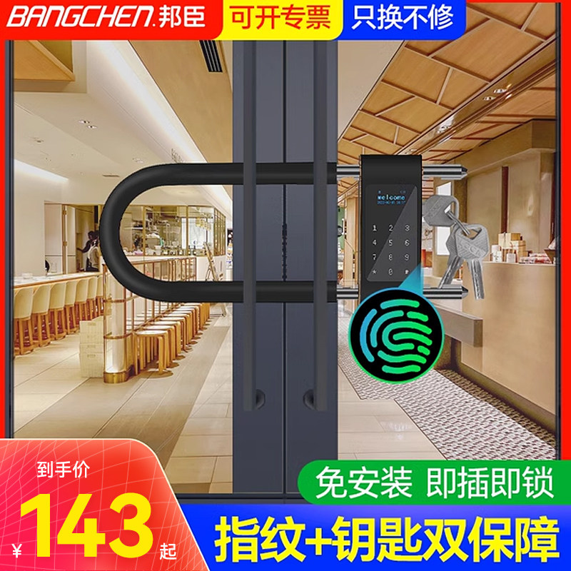 商铺玻璃门指纹密码U型挂锁图片