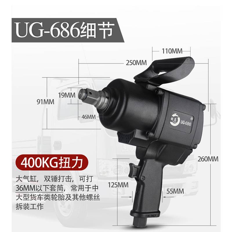气动风炮3/4寸头工业级风扳手锐高UG-680 ug-681小风炮大扭力扳手