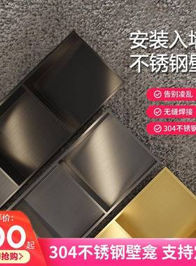 成品壁龛嵌入式不钢32123隔板卫生间金属不锈钢壁柜物架龛浴室锈