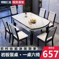 pp巖板餐桌椅組合可伸HMD形縮折疊橢d圓帶電爐餐磁桌小戶型家用吃