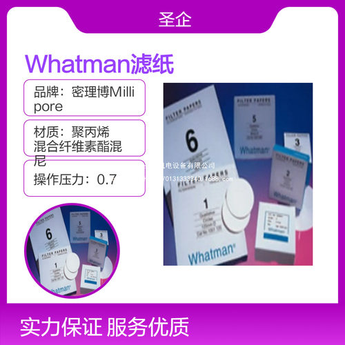 Whatman 沃特曼 空气采样滤纸 EPM2000 1882-047 单独编号方便鉴