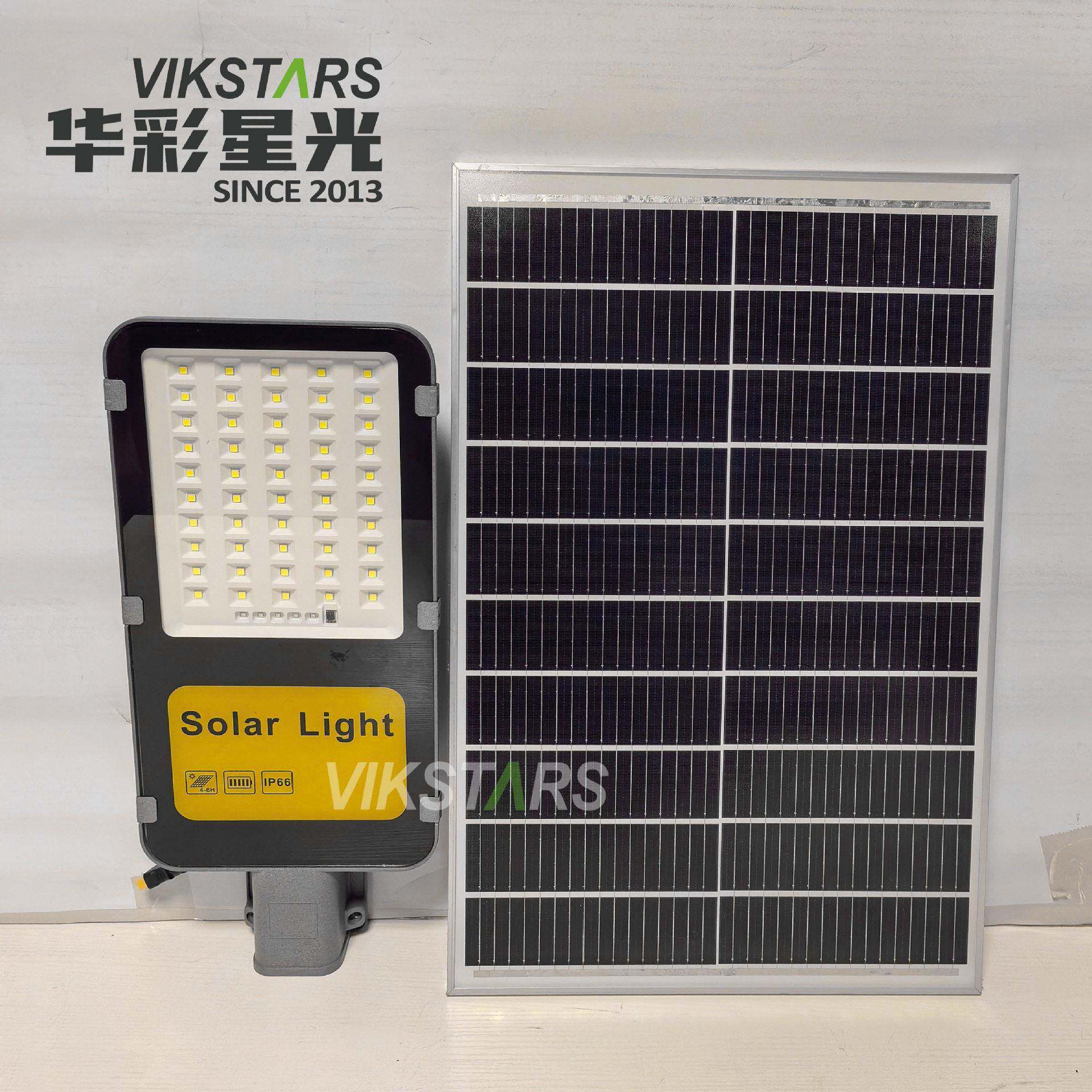 户外路灯庭院太阳率能亮灯超VS-SSL-H大功农村院子明照灯