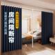 01隔断屏风卧室免断打孔挡床隔帘帘房位间分割出租房I型U床遮