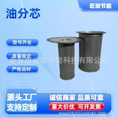 替代寿力油分25003-1214螺杆式空压机用油分元件250034-1520034-1