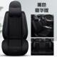 夏冰丝凉垫汽坐垫998车套四季 通用全包车垫全包座天籁博越迈腾 季