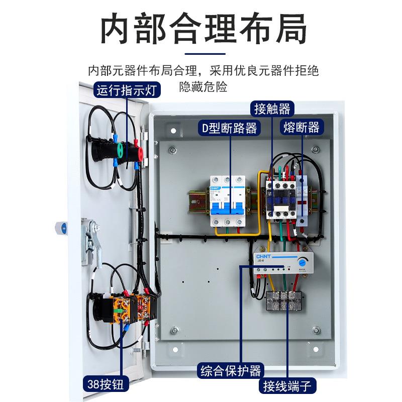 4电50.5风机7.5水泵380控制器箱室外电气控制箱柜1.1-4KW防水钢不