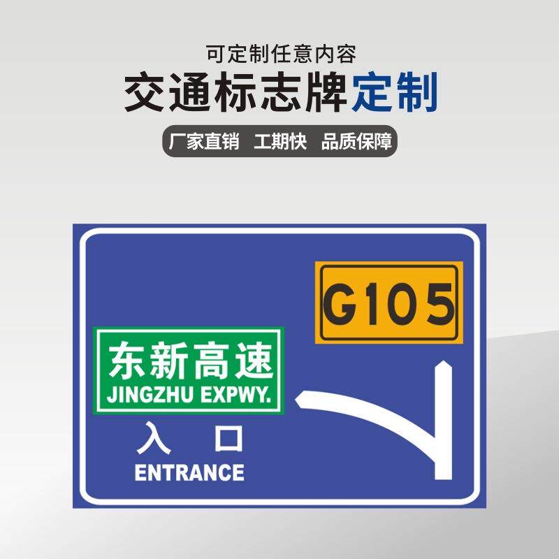 广东中援数码印反光打标425志牌高速公反指光路示交通标志牌来图