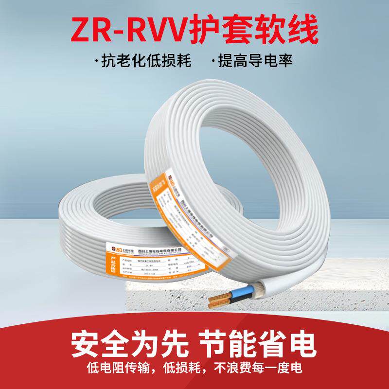 /电线RVV2//3/4芯.521.54/6平方白色护ANK套电源线