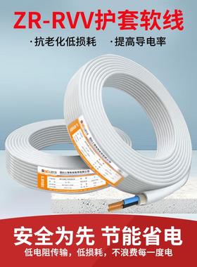 /电线RVV2//3/4芯.521.54/6平方白色护ANK套电源线