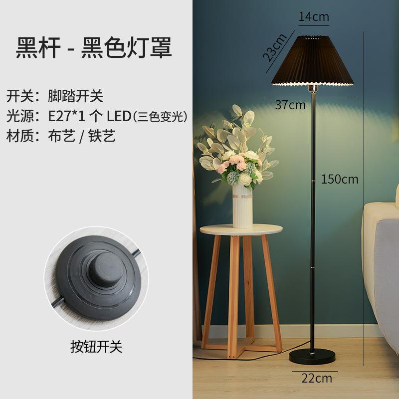 落地灯风现代简约LED卧室书房客厅床头网红立式台灯酒店宾馆房灯