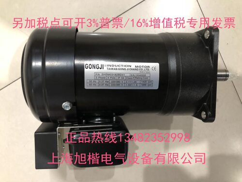 工机M3B402/404/405减速电机