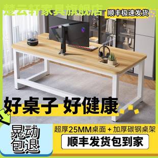 电脑桌子简易书学URS生学桌桌台式 办公桌子卧室家用桌长方形工习