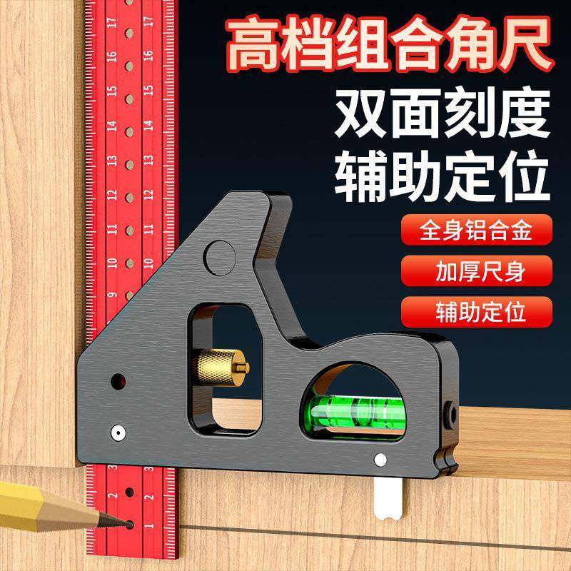 活动角精度不锈钢90度直角尺4高5多功WWN动能组合移工业级木工专