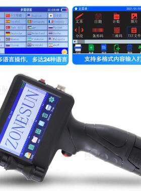 ZODRF打NESUN手持喷码能机智触屏喷墨标码机面平面凸凹面金属布打