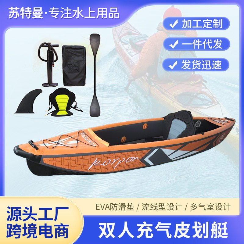 PVC充气皮划艇耐高压双人漂流