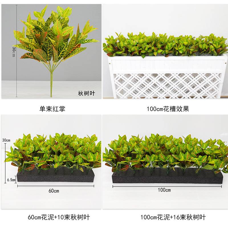 户外假花塑料花仿真红掌绿植花箱花槽长条栅栏插花庭院餐厅隔断
