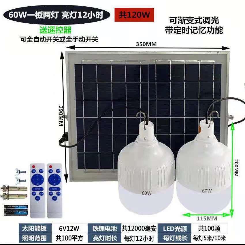一拖三太阳能充电球泡灯室内家用一拖二客厅楼梯阳台照明遥控灯泡