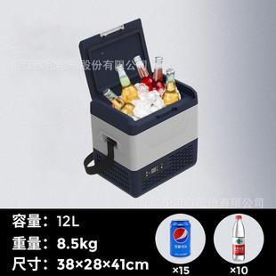 户外车家用12V4V车169载小两冰箱跨境出 12L压2缩机车携载冰箱便式