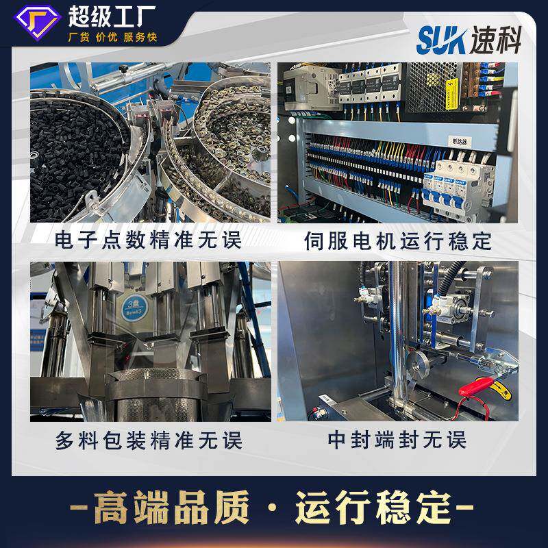 全863自动五金配爆件包装机螺母铜圈盘多点数分装机丝炸螺立式包