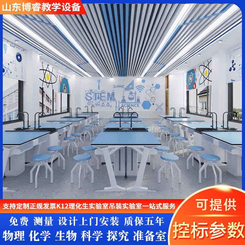 中小学实验台耐酸碱耐腐蚀实验台边台中央台操作台化学生物实验桌
