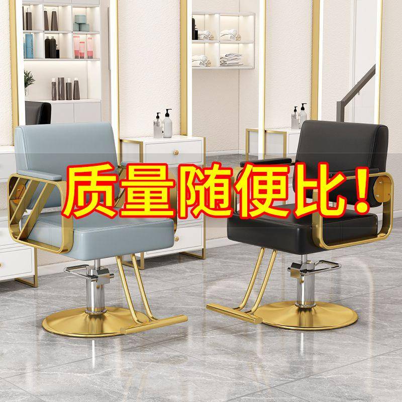 座店理椅发美发椅子发廊剪发简约网红烫染升降椅包邮直销工厂无品