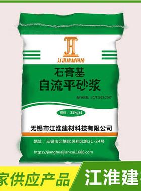 石自流MCO膏平水泥砂白色轻质保温腻子粉地暖回找平填专浆用料