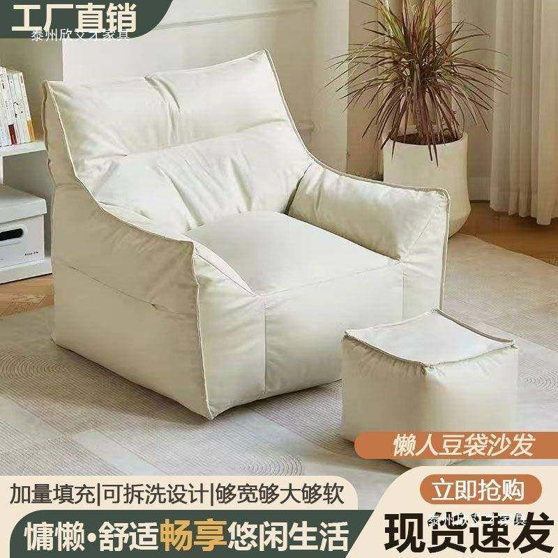 袋懒人魔沙YZP发恶网红单人沙发椅客厅阳台型小户豆休闲卧室榻榻